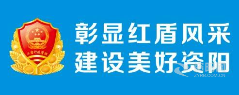 男生把JJ插到女生JJ里面免费网站资阳市市场监督管理局